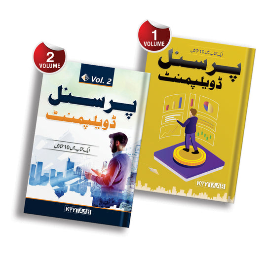 Personal Development  Vol 1 & 2