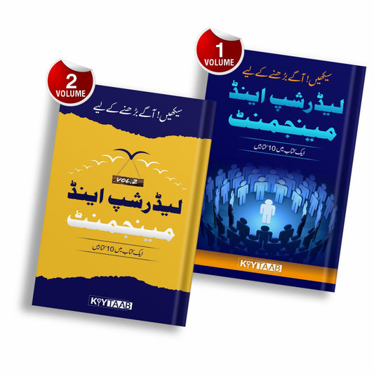 Leadership & Management Vol 1 &2